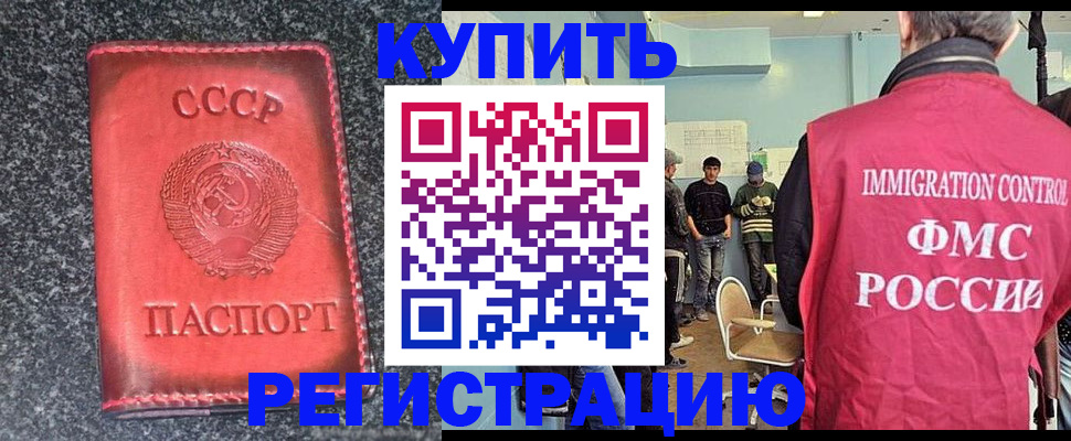 временная регистрация для школы в Егорьевске