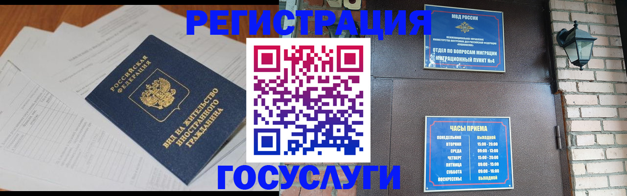 регистрация для дет. сада в Егорьевске