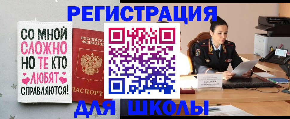 временная регистрация законно в Егорьевске