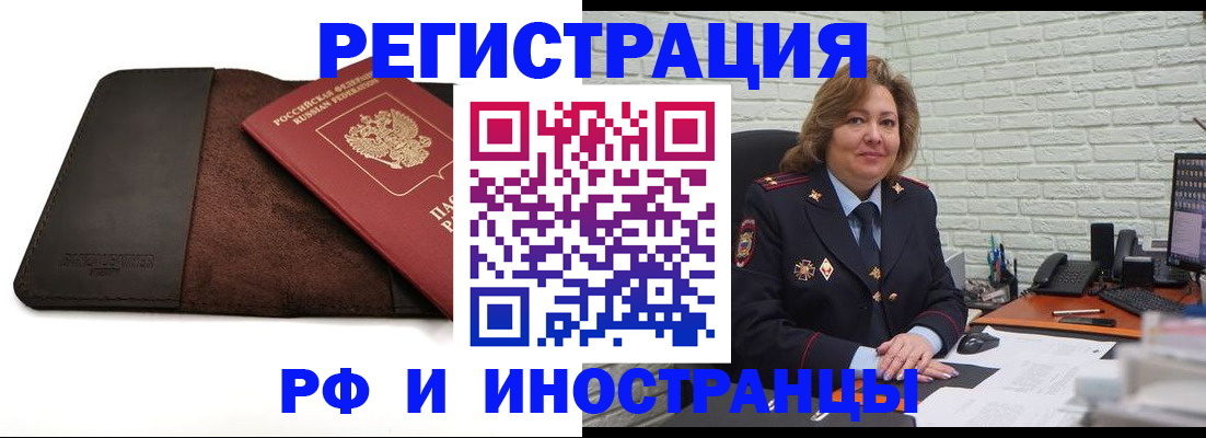 временная регистрация собственник в Егорьевске