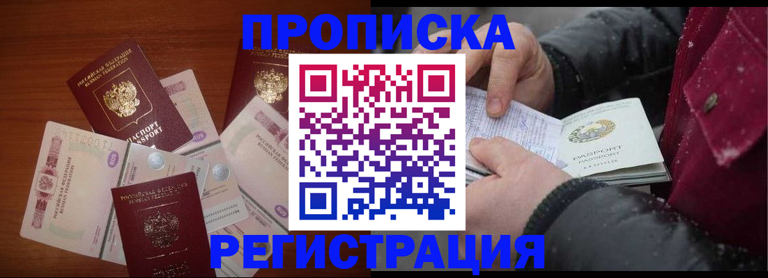 временная регистрация 2025 в Егорьевске