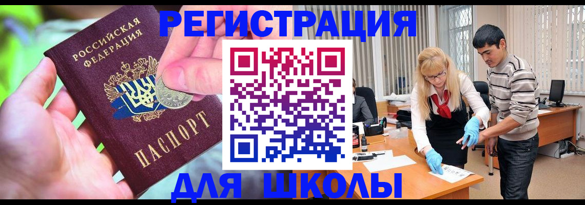 прописка законно в Егорьевске